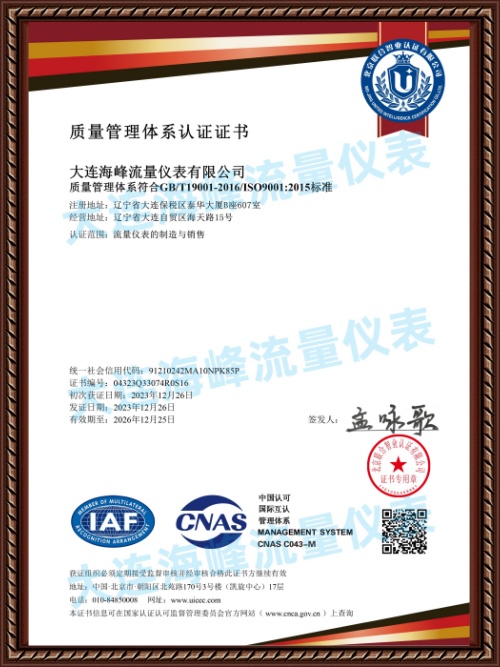 質量管理體系認證